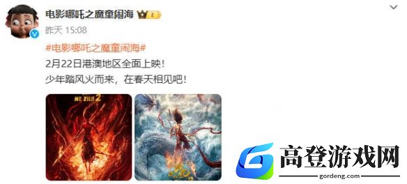 哪吒2香港上映迟是因为发行商争抢独家放映权