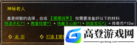 原始传奇神秘老人在哪里 神秘老人介绍