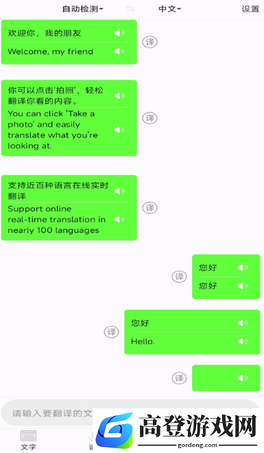 翻译器软件有哪些 免费的翻译器app大全