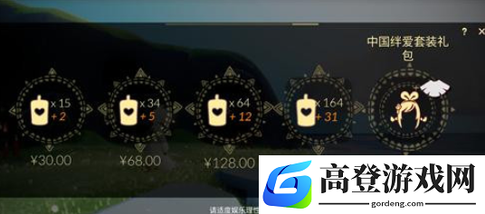 光遇绊爱斗篷怎么获得 中国绊爱斗篷复刻时间