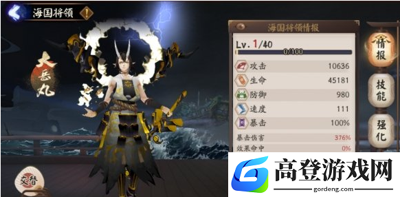 阴阳师海国幻境将领大岳丸介绍 幻境试炼海国篇大岳丸技能