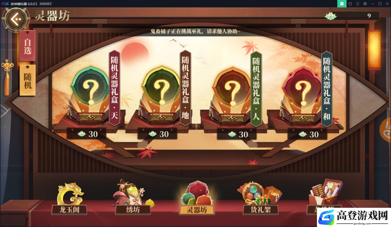 山海镜花昆仑10打法攻略