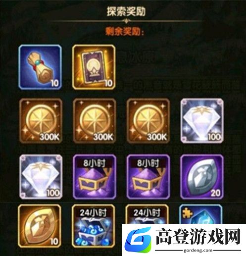 剑与远征霜息冰原攻略 新奇境通关奖励介绍