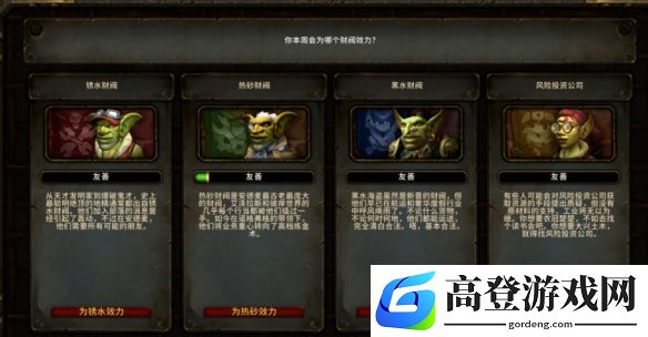 魔兽世界11.1版本5大隐藏坐骑曝光：开启声望箱子获取