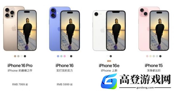 iphone16e最新消息：2月28日发售