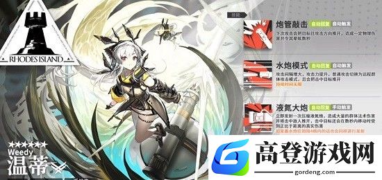 明日方舟温蒂值得培养吗 温蒂怎么样