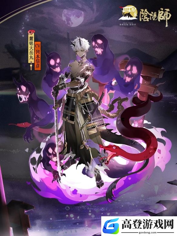 阴阳师四周年新式神图透 四周年新式神SP大岳丸SP姑获鸟介绍