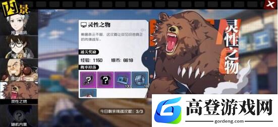 一人之下金币速刷攻略需要怎么做