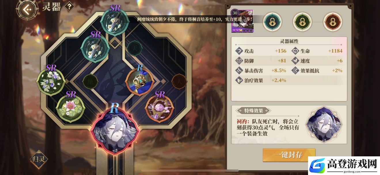 山海镜花灾祸六三星攻略 无奶妈灾祸六打法