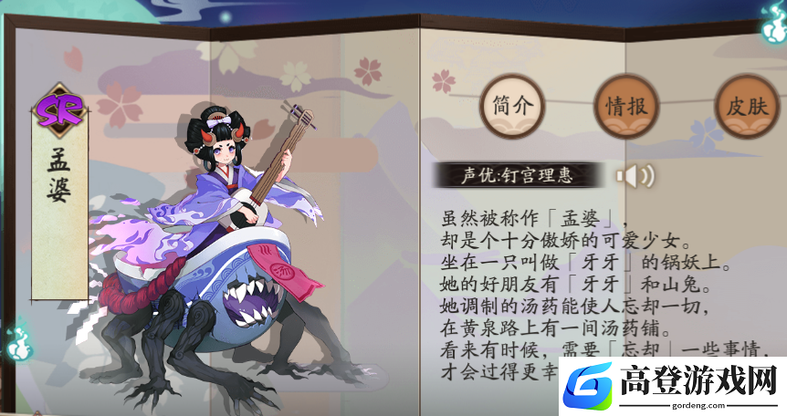 阴阳师悬赏封印孟婆去哪刷