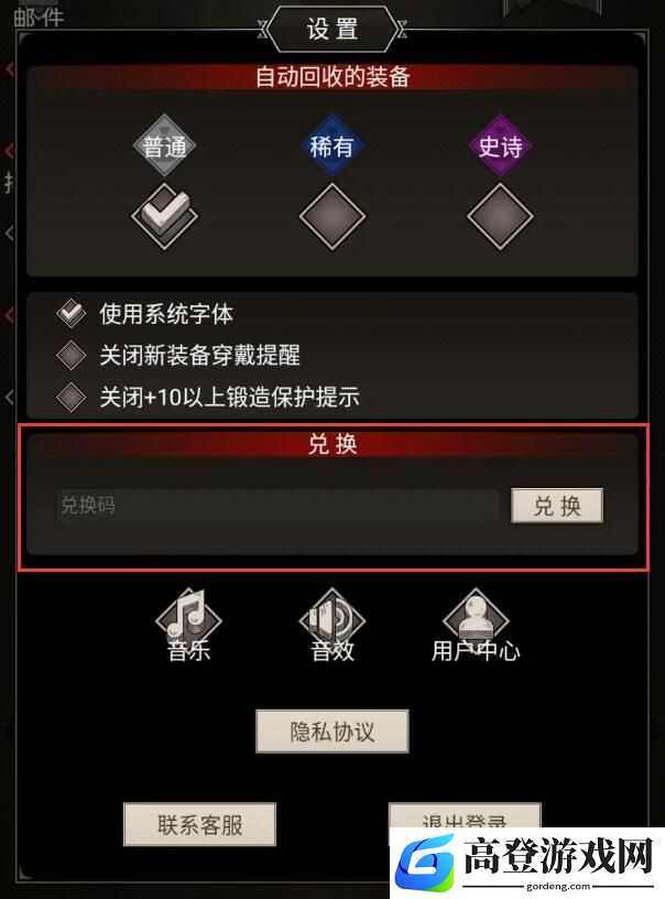 不朽之旅密令分享 开服兑换码