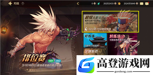 DNF手游超级大乱斗怎么玩 超级大乱斗活动攻略