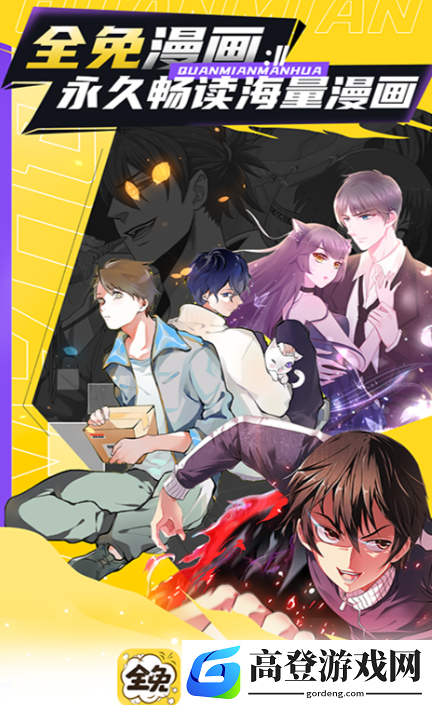 看漫画免费的app追漫神器哪个好 看漫画免费的app追漫神器盘点
