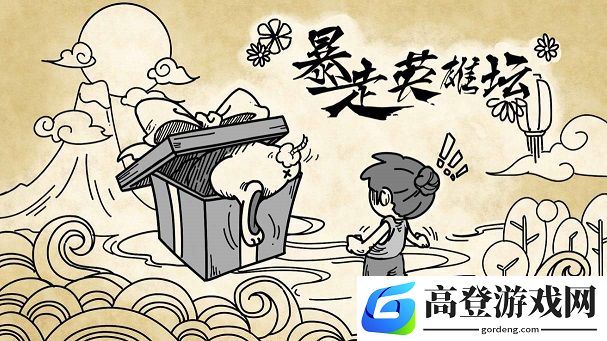 暴走英雄坛再怎么蹲流星最划算
