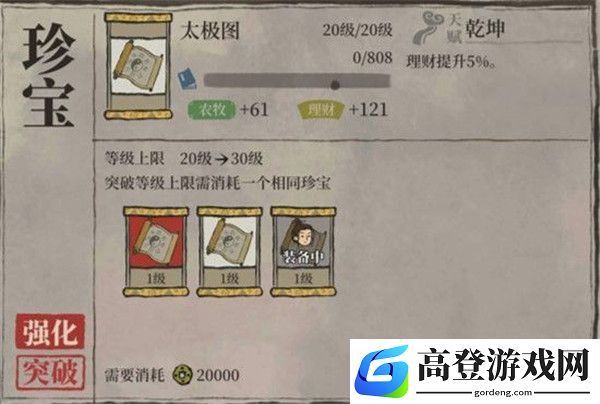 江南百景图特殊居民介绍