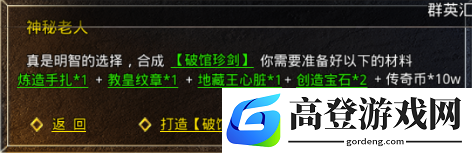 原始传奇神秘老人在哪里 神秘老人介绍