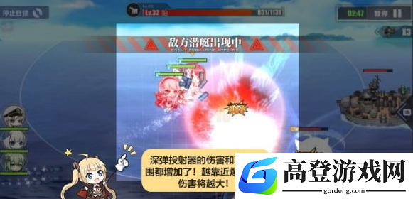 碧蓝航线反潜机制更新 反潜声呐深水炸弹效果改动