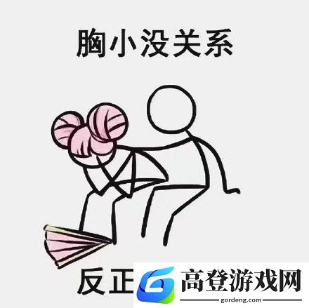 王者荣耀没关系表情包大全 没关系图片