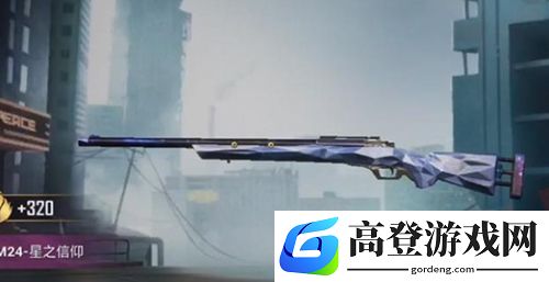 和平精英星之信仰套装多少钱出