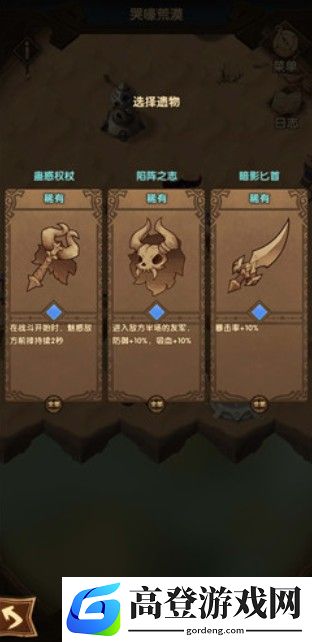 剑与远征哭嚎荒漠打不过怎么办