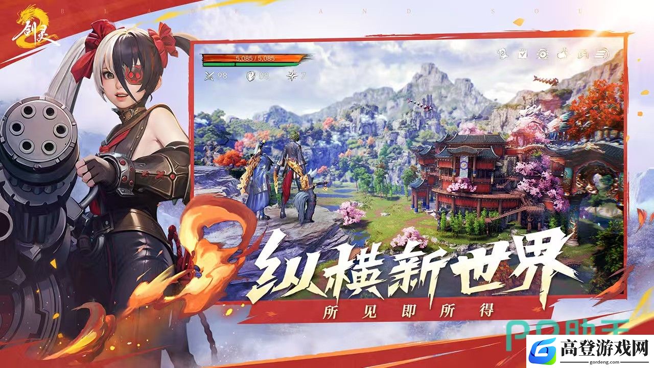 剑灵2手游好玩吗 剑灵2手游玩法特色详解