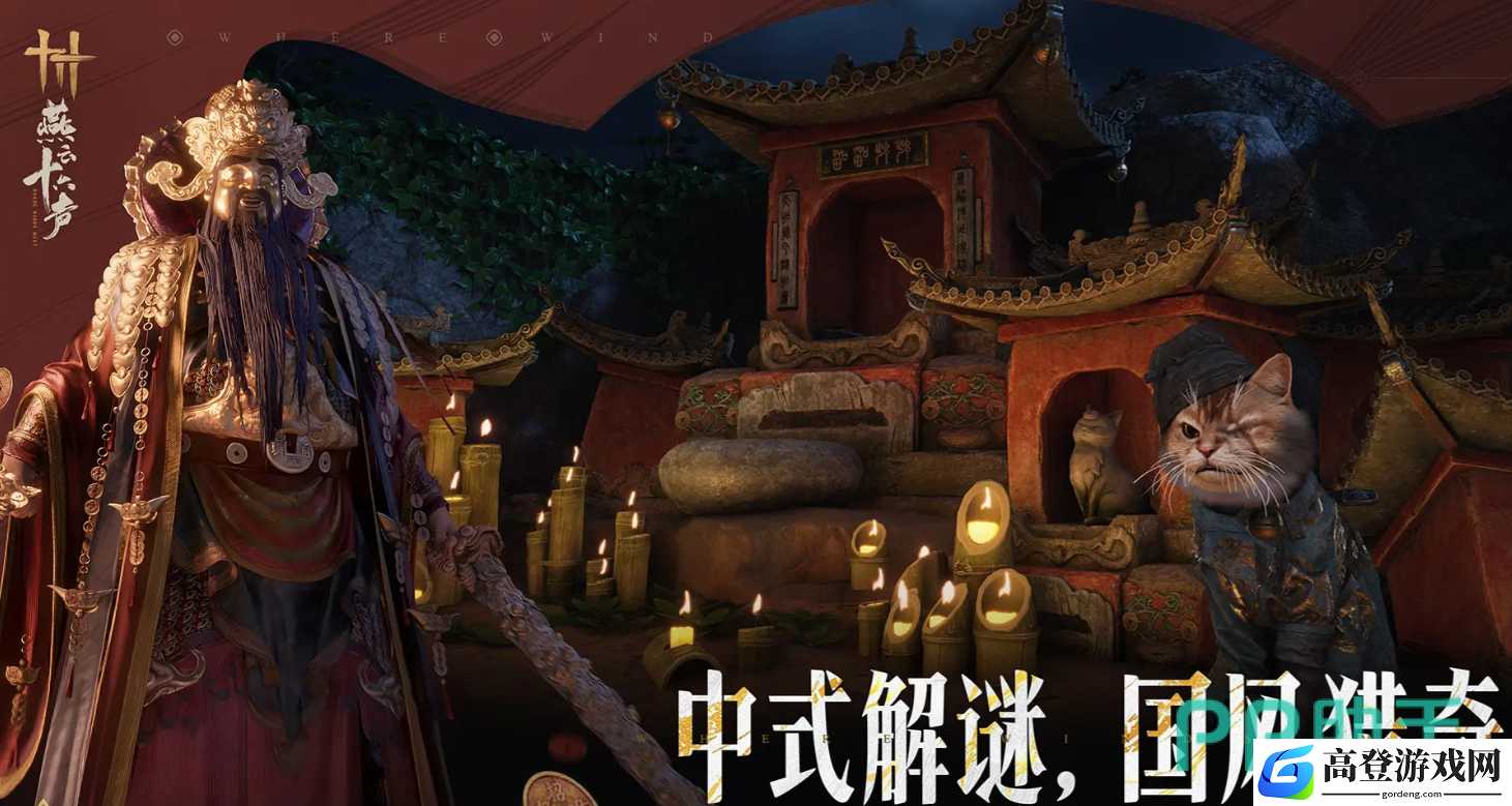 燕云十六声以鹅之鸣是什么 燕云十六声奇术以鹅之鸣介绍_燕云十六声