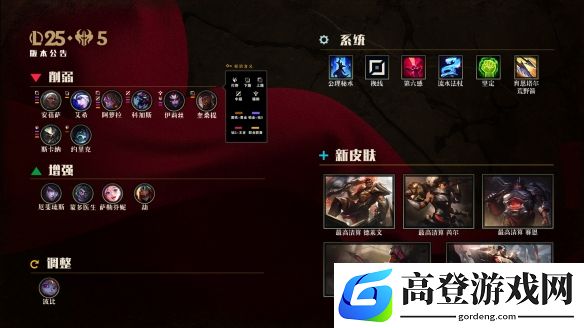 lol维护到几点今天,预计中午12点停机维护结束