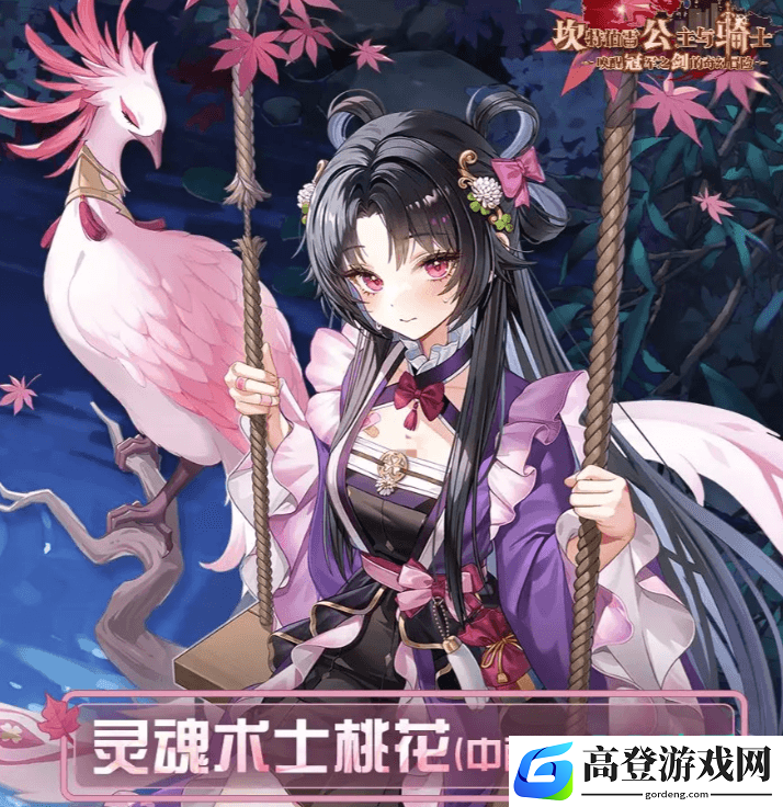 坎公骑冠剑桃花怎么样 坎公骑冠剑桃花介绍_坎特伯雷公主与骑士唤醒冠军之剑的奇幻冒险