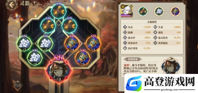 山海镜花灾祸7怎么打 速度流灾祸7攻略