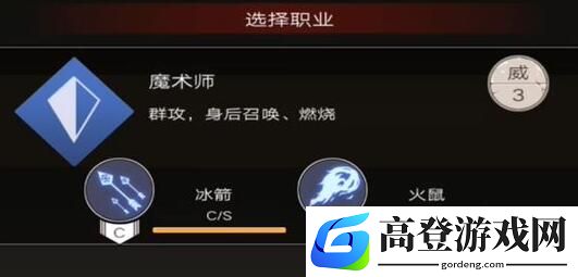 不朽之旅一转选什么职业好 一转职业推荐