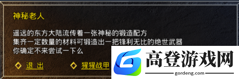 原始传奇神秘老人在哪里 神秘老人介绍