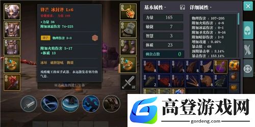 魔渊之刃斧头怎么加点 斧头属性加点攻略