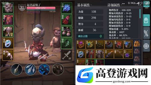 魔渊之刃弓箭手属性加点攻略