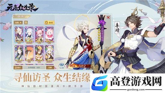元气众生录孤僻之羊怎么完成 孤僻之羊结局成就