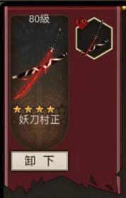 不朽之旅妖刀流玩法攻略 妖刀流怎么玩