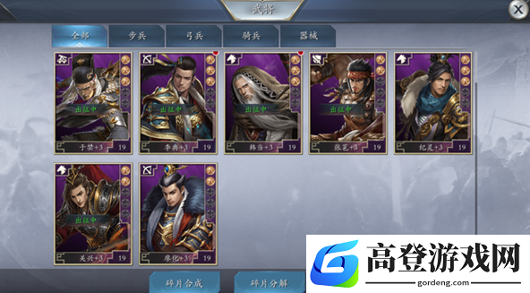 英雄三国志如何获取武将 武将获取攻略