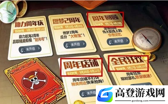 航海王燃烧意志2周年庆活动有哪些 2周年庆活动预告