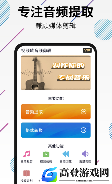 视频转音频mp3软件有哪些 热门的视频转音频app排名