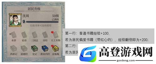 江南百景图特殊居民介绍