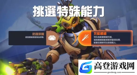 守望先锋2迎来天赋升级系统,为游戏玩法带来颠覆性的变化