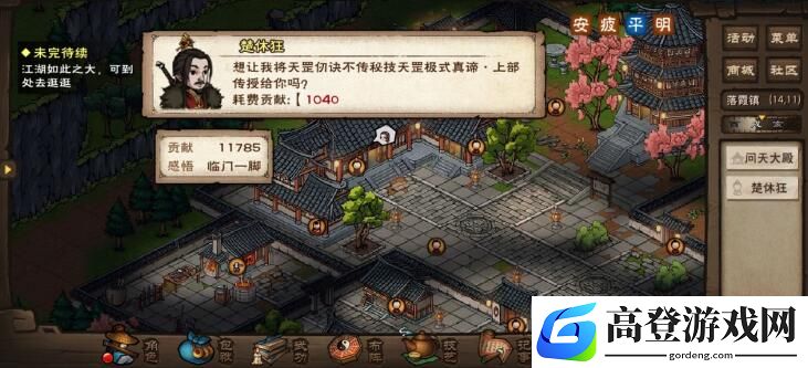 烟雨江湖玄阴掌功法效果一览