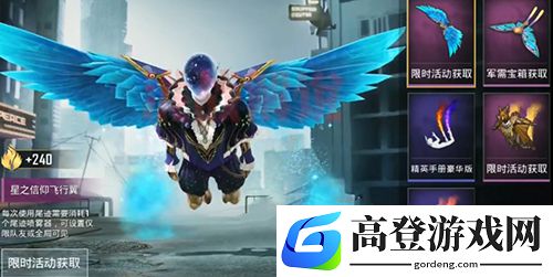 和平精英星之信仰套装多少钱出