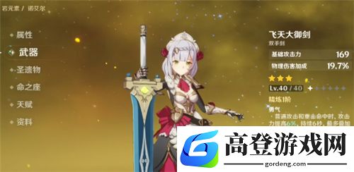 原神风魔龙3阶段怎么打 风魔龙攻略