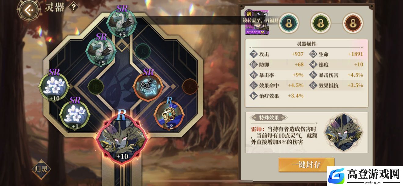 山海镜花灾祸六三星攻略 无奶妈灾祸六打法