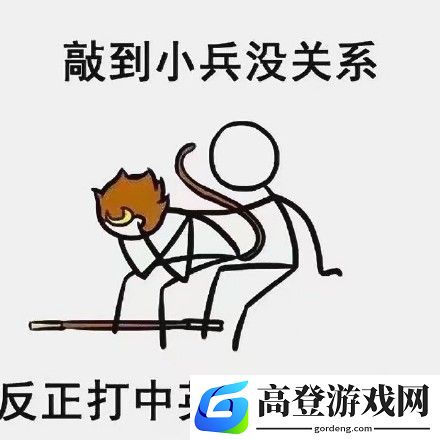 王者荣耀没关系表情包大全 没关系图片