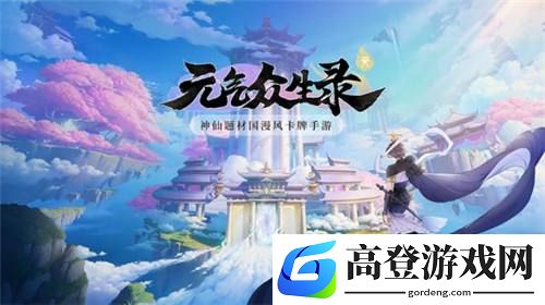 元气众生录招财秘闻怎么玩 招财秘闻多少级才能进