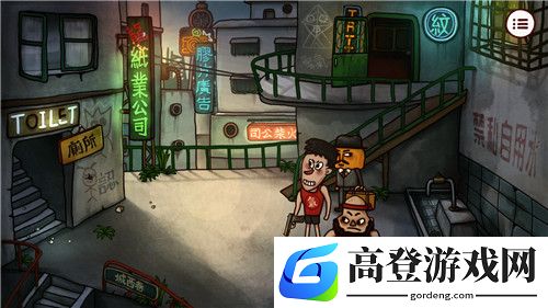南瓜先生2九龙城寨水龙头怎么获得