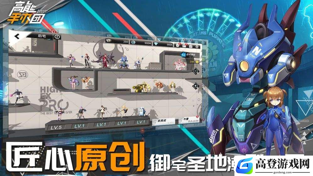 高能手办团新手怎么玩 新手入门攻略
