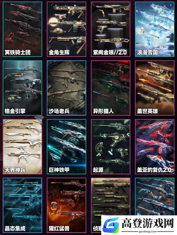 游侠网4