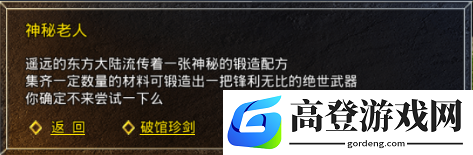 原始传奇神秘老人在哪里 神秘老人介绍